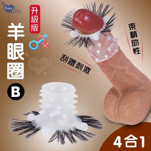 羊眼圈升級版 帶芽刺入珠矽膠套環 防真羊眼圈羊睫毛 男性鎖精持久環 束精冠狀溝 陰莖老二陽具套屌環 高潮 002945-細節圖2