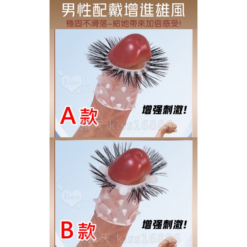 羊眼圈升級版 帶芽刺入珠矽膠套環 防真羊眼圈羊睫毛 男性鎖精持久環 束精冠狀溝 陰莖老二陽具套屌環 高潮 002945-細節圖5
