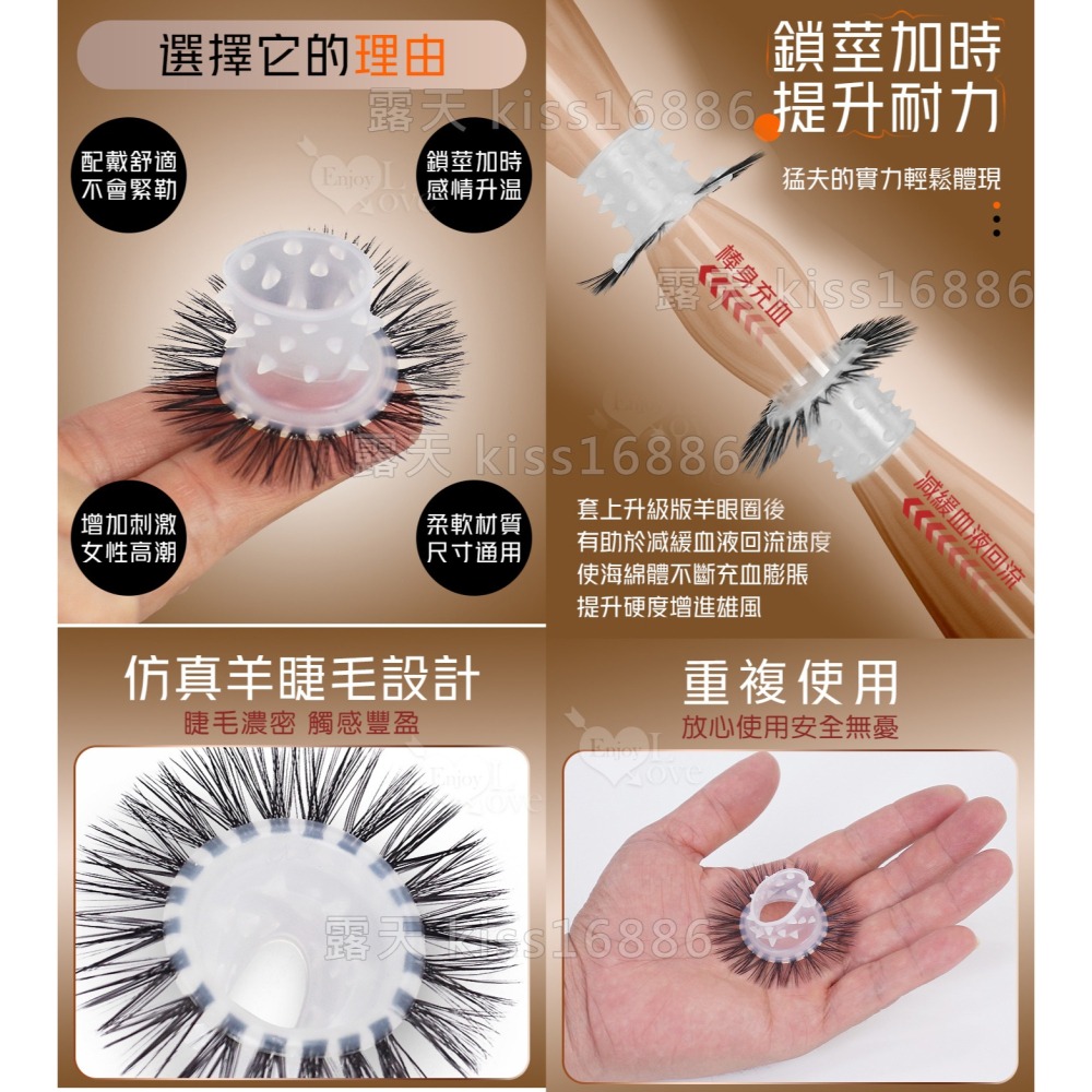 羊眼圈升級版 帶芽刺入珠矽膠套環 防真羊眼圈羊睫毛 男性鎖精持久環 束精冠狀溝 陰莖老二陽具套屌環 高潮 002945-細節圖6