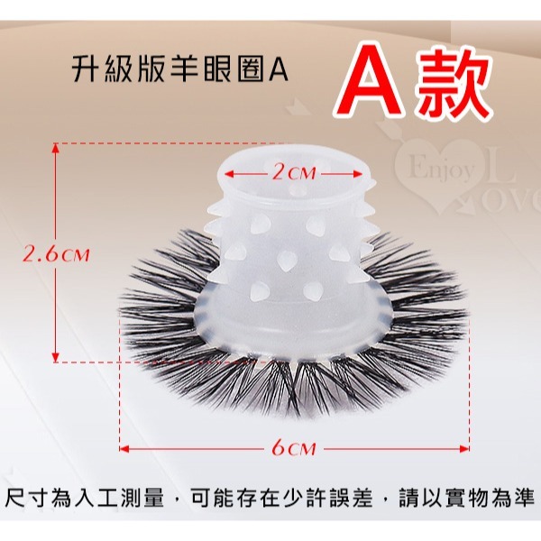羊眼圈升級版 帶芽刺入珠矽膠套環 防真羊眼圈羊睫毛 男性鎖精持久環 束精冠狀溝 陰莖老二陽具套屌環 高潮 002945-細節圖9