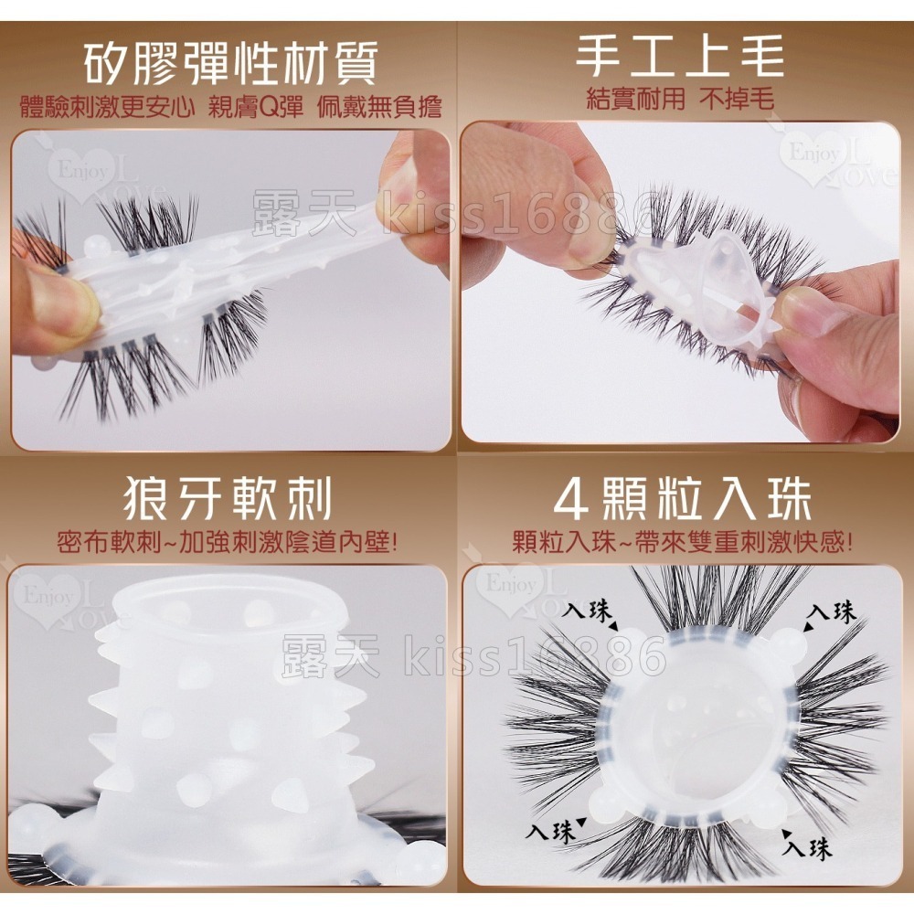 羊眼圈升級版 帶芽刺入珠矽膠套環 防真羊眼圈羊睫毛 男性鎖精持久環 束精冠狀溝 陰莖老二陽具套屌環 高潮 002945-細節圖7