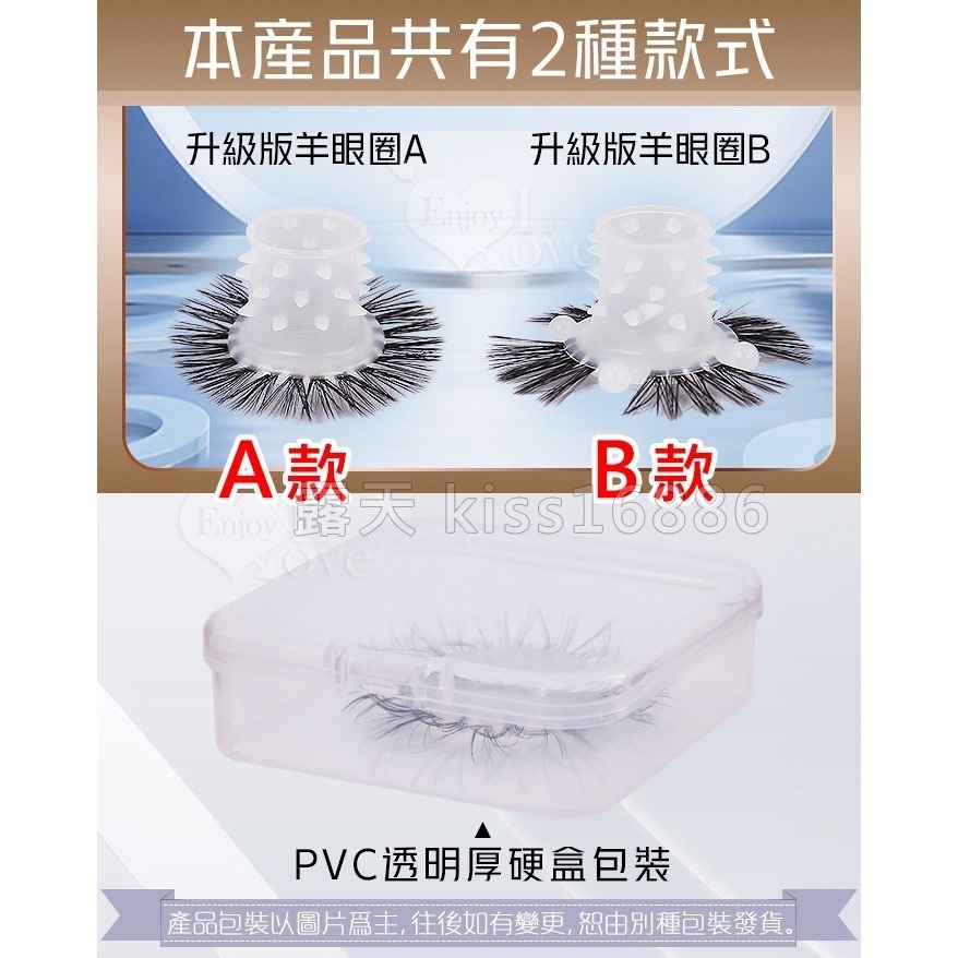 羊眼圈升級版 帶芽刺入珠矽膠套環 防真羊眼圈羊睫毛 男性鎖精持久環 束精冠狀溝 陰莖老二陽具套屌環 高潮 002945-細節圖8