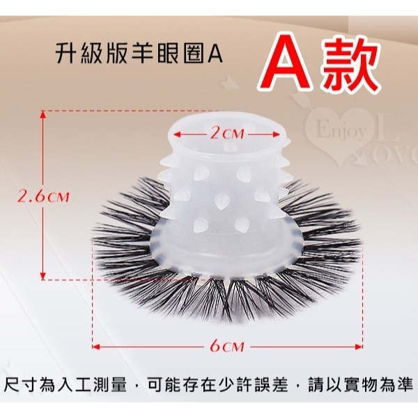 羊眼圈升級版 帶芽刺入珠矽膠套環 防真羊眼圈羊睫毛 男性鎖精持久環 束精冠狀溝 陰莖老二陽具套屌環 高潮 002945-規格圖1