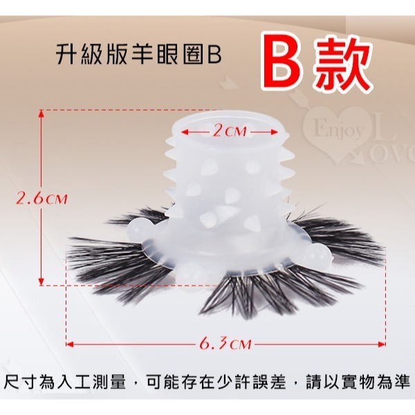 羊眼圈升級版 帶芽刺入珠矽膠套環 防真羊眼圈羊睫毛 男性鎖精持久環 束精冠狀溝 陰莖老二陽具套屌環 高潮 002945-規格圖2