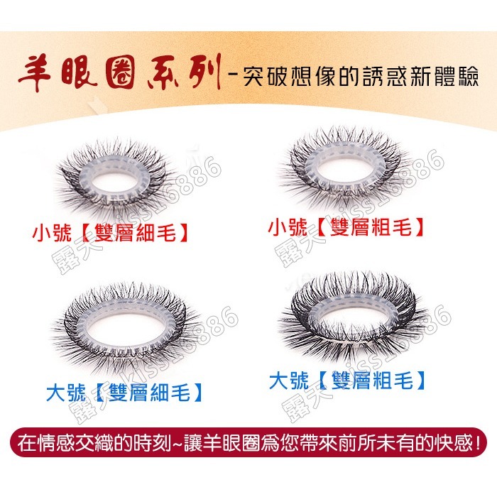 矽膠套環防真羊眼圈羊睫毛 雙層細粗毛 刮蹭刺激陰道壁 助性束精 男性鎖精持久環 冠狀溝 陰莖老二陽具套屌環 002813-細節圖2
