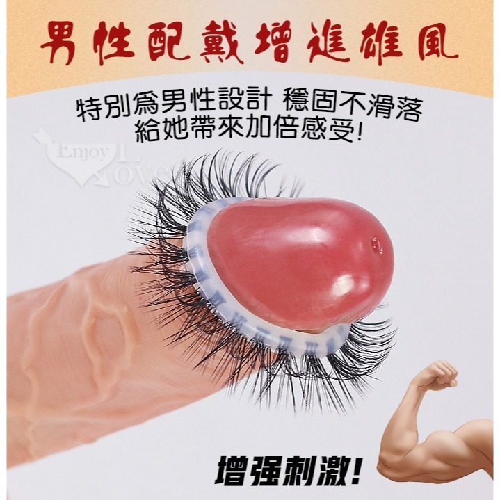 矽膠套環防真羊眼圈羊睫毛 雙層細粗毛 刮蹭刺激陰道壁 助性束精 男性鎖精持久環 冠狀溝 陰莖老二陽具套屌環 002813-細節圖6