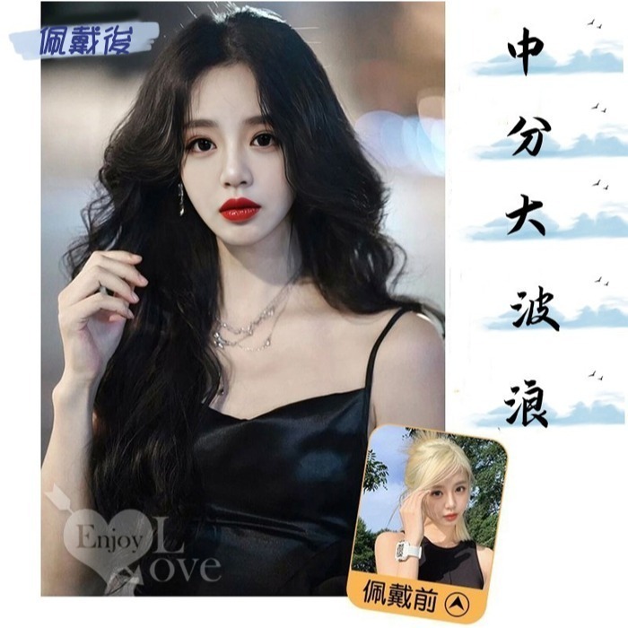 裝扮假髮 中分瀏海大波浪長捲髮【黑色】男女通用假髮 角色扮演 網美直播 表演派對裝扮 男扮女 偽娘變裝 Cosplay-細節圖3
