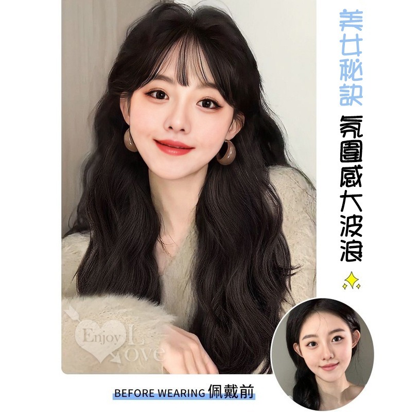 裝扮假髮 空氣瀏海大波浪長捲髮【黑色】男女通用假髮 網美直播 角色扮演 表演派對裝扮 男扮女 偽娘變裝 Cosplay-細節圖3