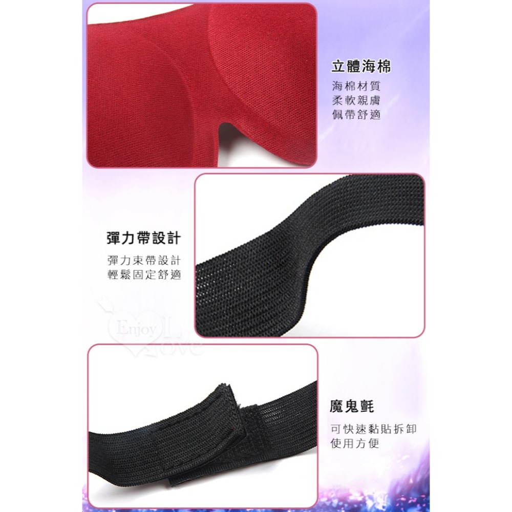 立體海棉遮光眼罩 情趣眼罩 剝奪視覺遮光矇眼調情 柔軟親膚佩戴舒適 彈力束帶魔鬼氈 情趣用品 SM用具道具 003977-細節圖4