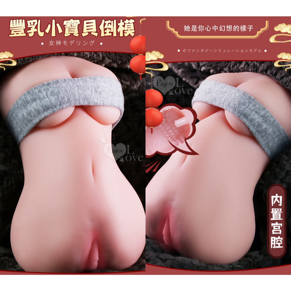 豐乳小寶貝飛機杯 附潤滑液劑 淨重640g 誘惑曲線肉感肉感名器 美穴仿真陰道自慰器 情趣用品 夾吸通道＃001967-細節圖2