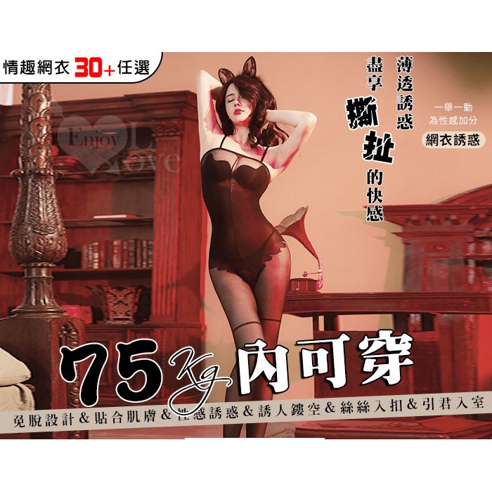 絲襪連身衣 透視透膚美胸翹臀開襠免脫 輕薄黑絲誘惑 連體連身絲襪 貓裝網衣 情趣睡衣 性感內衣 連身情趣絲襪-細節圖2