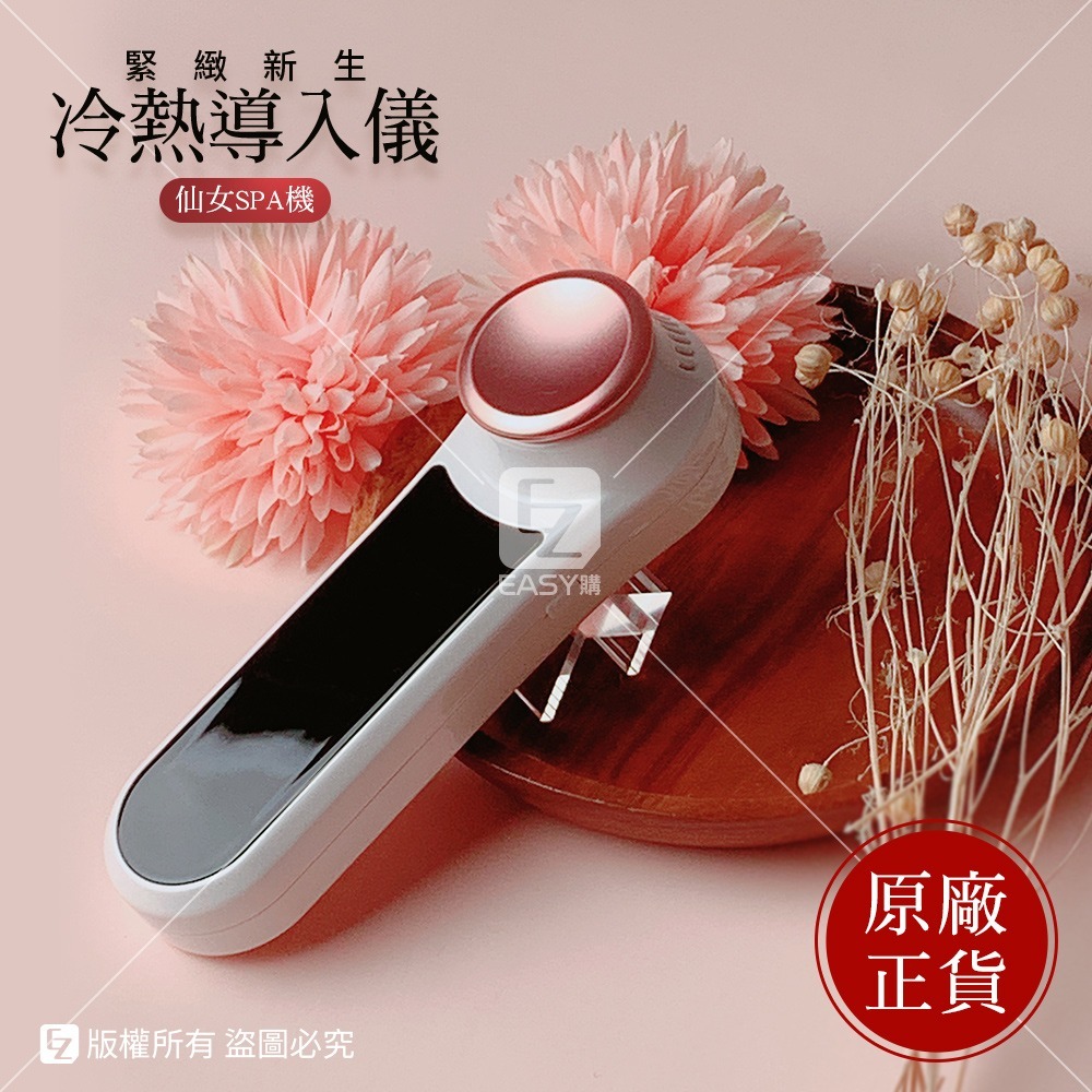 ｜台灣保固才安心｜冷熱❄️🔥仙女SPA機 星紗機 貝殼機 導入儀 美容儀 臉部按摩 情人節 母親節 聖誕禮物 交換禮物-細節圖2