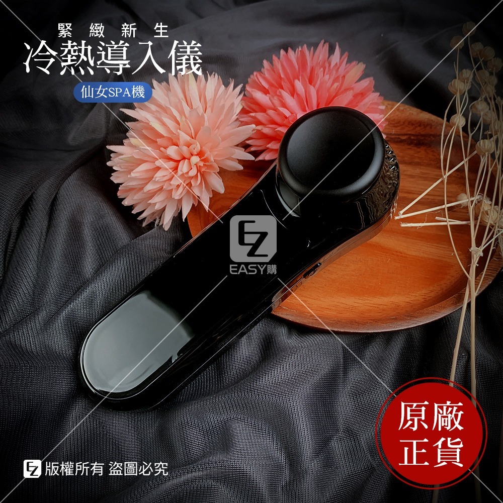 ｜台灣保固才安心｜冷熱❄️🔥仙女SPA機 星紗機 貝殼機 導入儀 美容儀 臉部按摩 情人節 母親節 聖誕禮物 交換禮物-細節圖5
