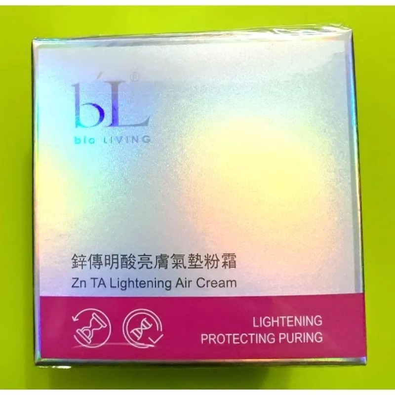 轉售寶齡麗碧雅BIO-LIVING鋅傳明酸亮膚氣墊粉霜（正裝+替換裝）防護隔離改善不均膚色美顏修飾淨化亮膚-細節圖3