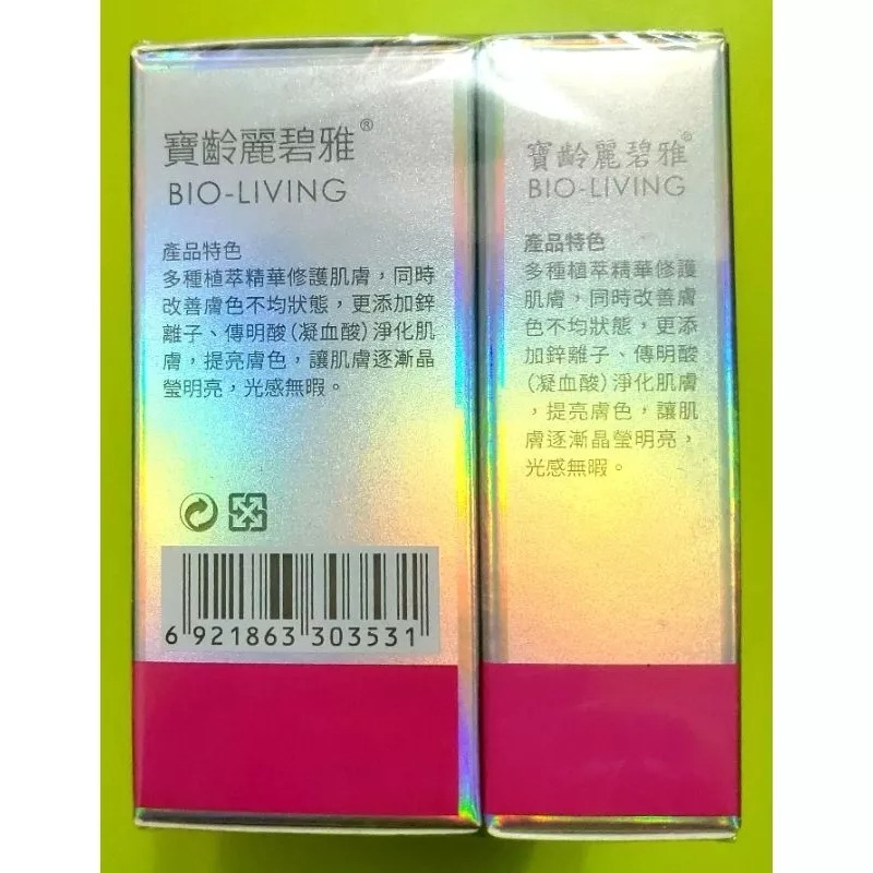 轉售寶齡麗碧雅BIO-LIVING鋅傳明酸亮膚氣墊粉霜（正裝+替換裝）防護隔離改善不均膚色美顏修飾淨化亮膚-細節圖5