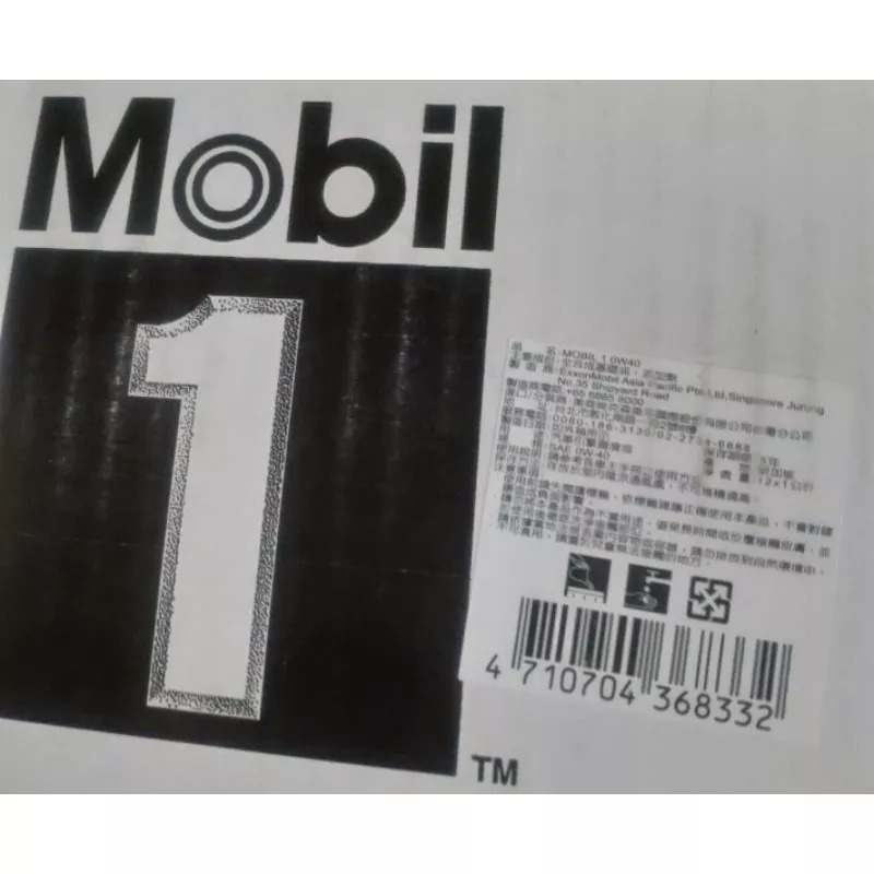 轉售購於好市多Costco的美孚1號 0W-40先進全合成引擎機油 1000毫升-細節圖5