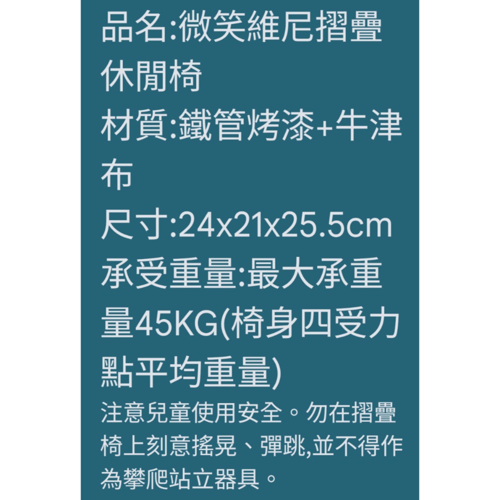 轉售微笑維尼兒童小摺疊休閒椅鐵管烤漆+牛津布24x21x25.5cm 露營椅童軍椅$60-細節圖5