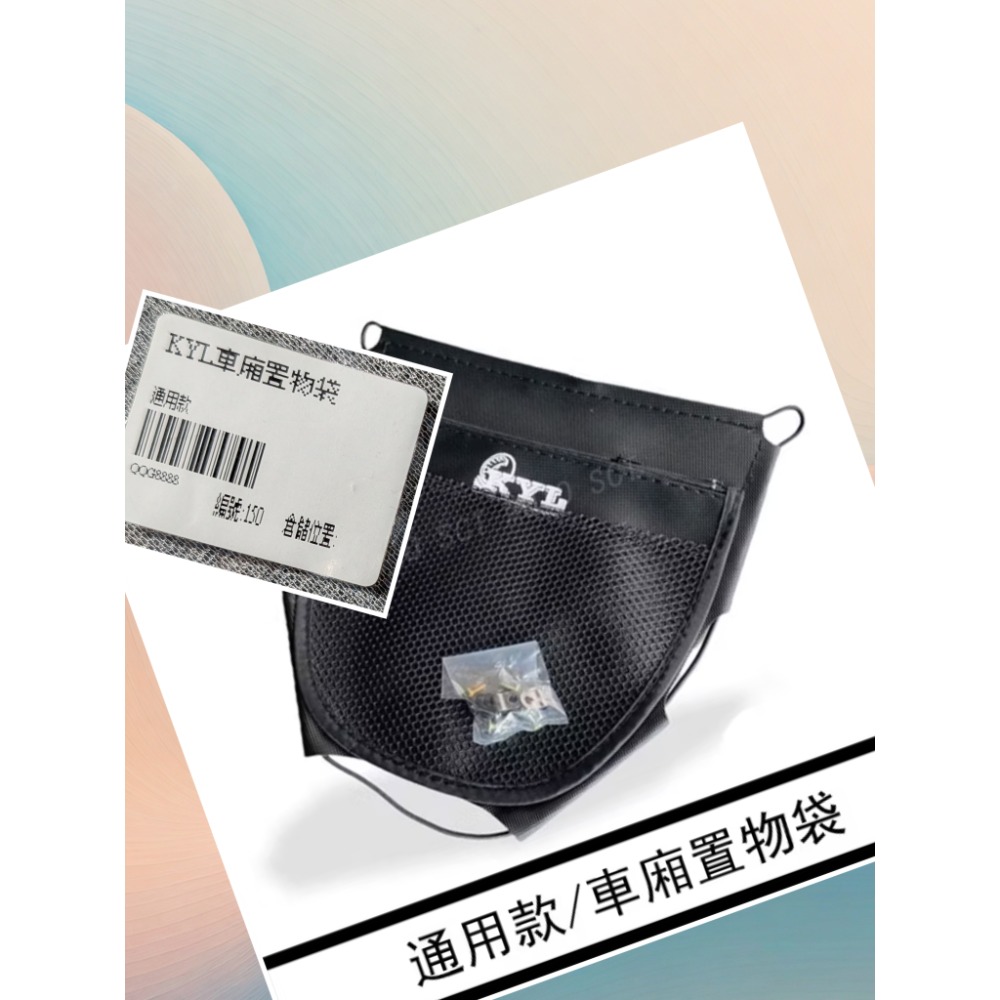 轉售KYL車廂置物袋通用款全新設計安裝於機車椅墊內箱分層收納物品多功能超彈性-細節圖3