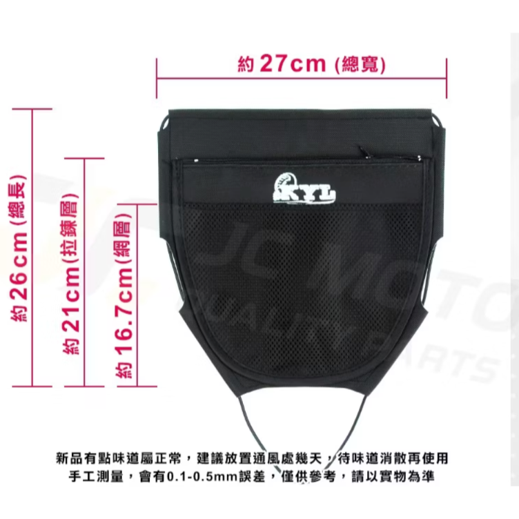 轉售KYL車廂置物袋通用款全新設計安裝於機車椅墊內箱分層收納物品多功能超彈性-細節圖4