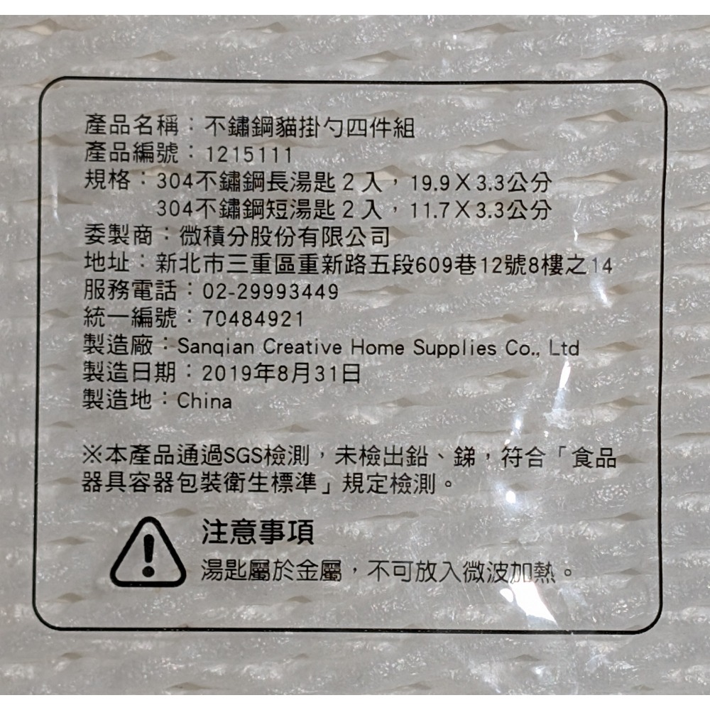 304不鏽鋼貓掛勺四件組 可愛創意卡通猫咪咖啡勺甜品小勺子掛壁攪拌勺調羹勺-細節圖5