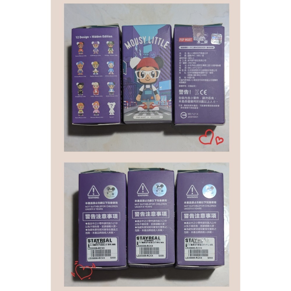 轉售全新商品正版STAYREAL鼠小小潮流世代盲盒公仔電音鼠EDM霓虹鼠Neon極限鼠Infinity-細節圖8