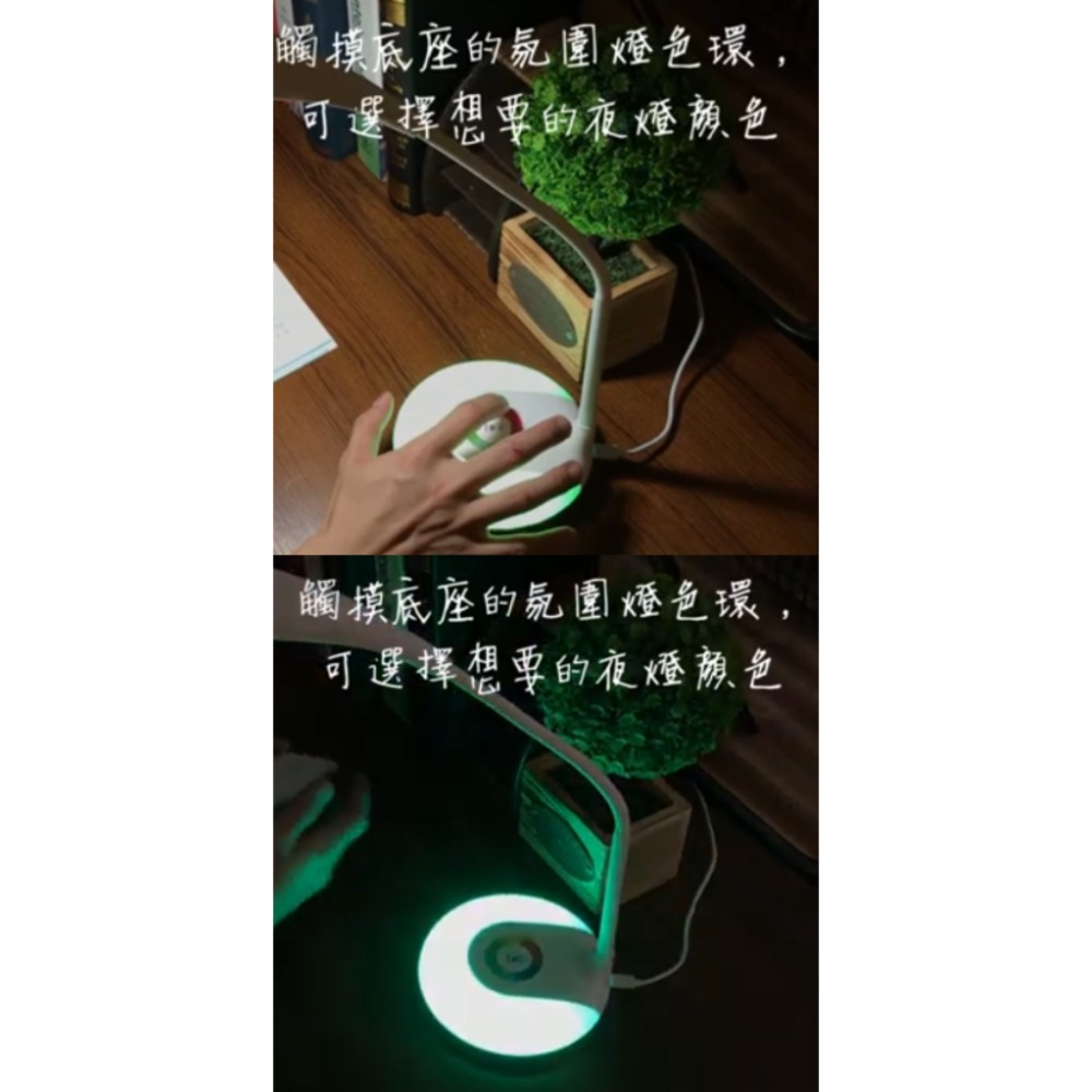 轉售全新特力屋LED鴨舌七彩燈三段式亮度調整200流明清晰亮度4000K柔白光USB充電口-細節圖4