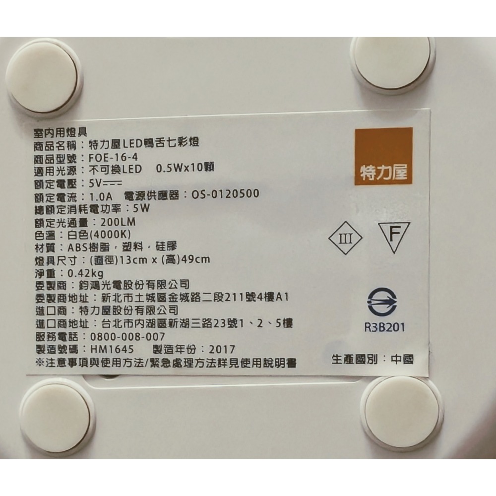 轉售全新特力屋LED鴨舌七彩燈三段式亮度調整200流明清晰亮度4000K柔白光USB充電口-細節圖7
