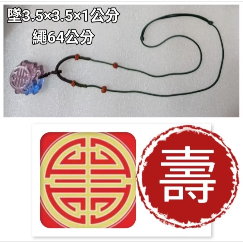 轉售琉園琉璃吉祥配飾精美項墜藝術收藏品tittot琉園如意配飾隨身開運長壽圓滿-細節圖2