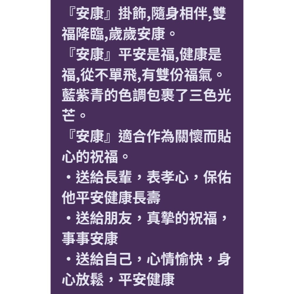 轉售琉園琉璃吉祥配飾精美項墜藝術收藏品tittot琉園如意配飾隨身開運長壽圓滿-細節圖5