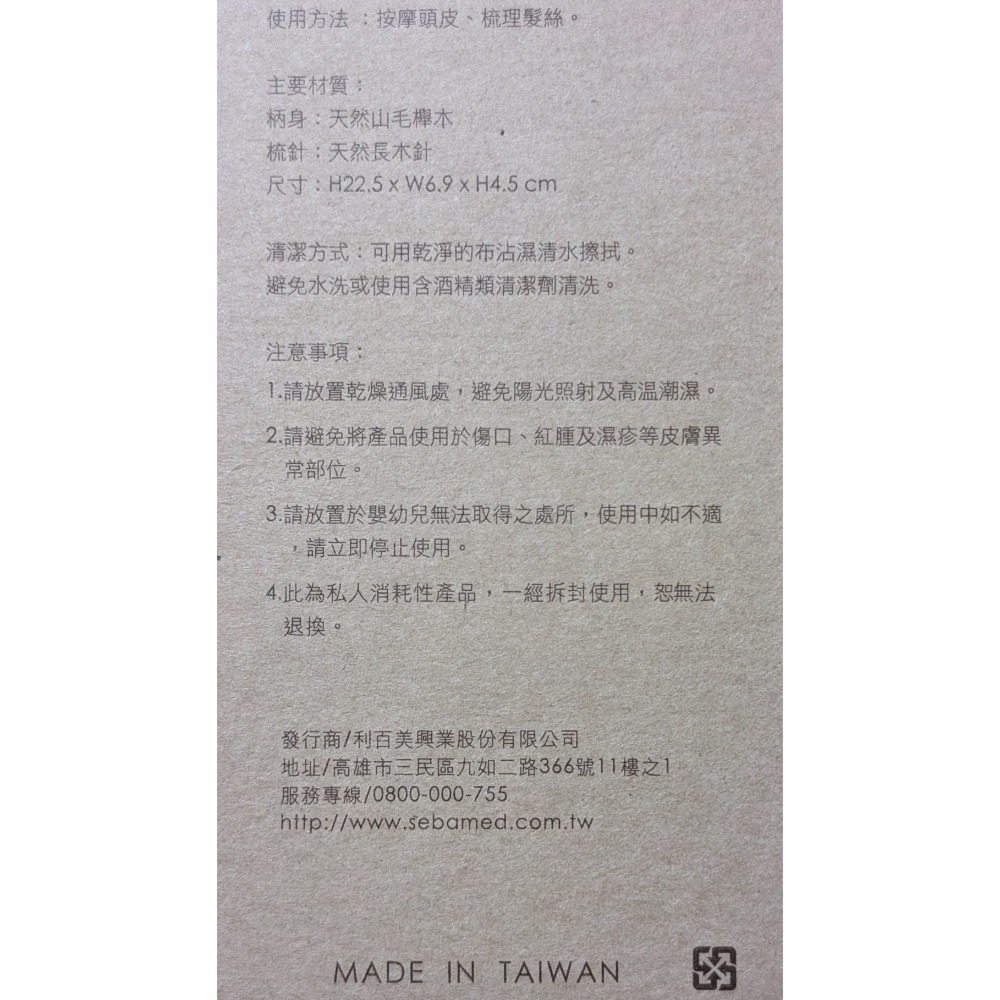 轉售全新施巴長木針氣墊按摩梳塑形頭髮撫平蓬亂毛躁紓壓放鬆頭皮-細節圖5