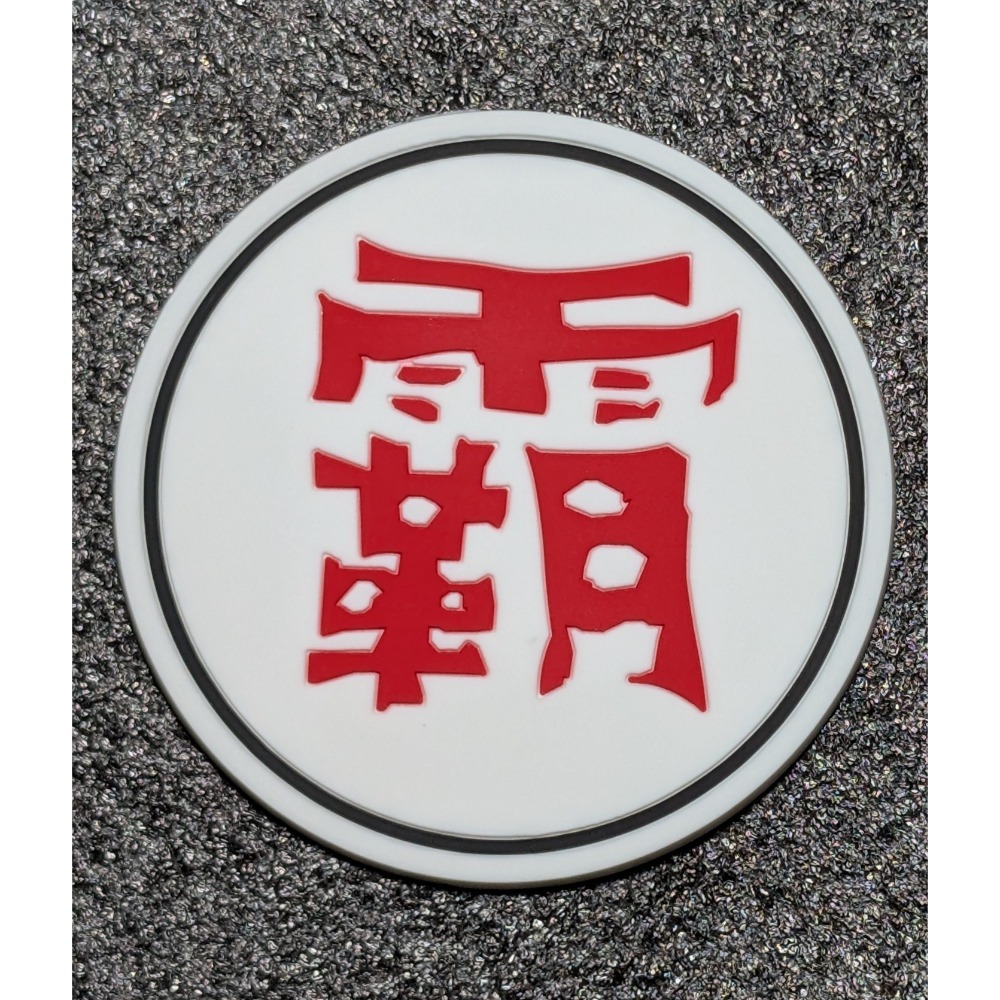 轉售正版迪士尼玩具總動員皮克斯球造型杯墊30週年紀念商品-規格圖4