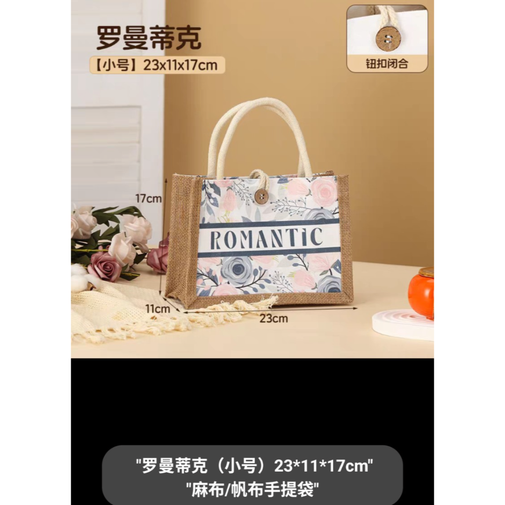 羅曼蒂克 23*11*17cm 招财猫 21x12x20cm 麻布/帆布手提袋禮品袋飯盒袋購物袋-規格圖4