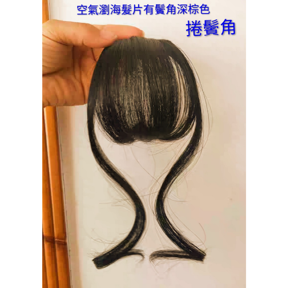 空氣瀏海髮片自然隱形無痕增髮量假髮貼片-規格圖7