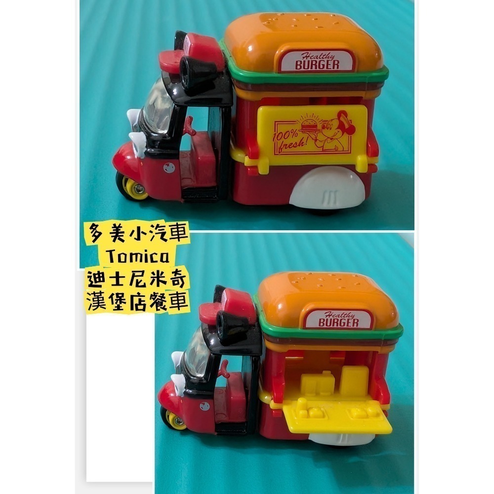 多美小汽車Tomica迪士尼Disney米奇漢堡店餐車外星人火箭巴士日清Nissin杯麵玩具車豐田漢堡車-細節圖4