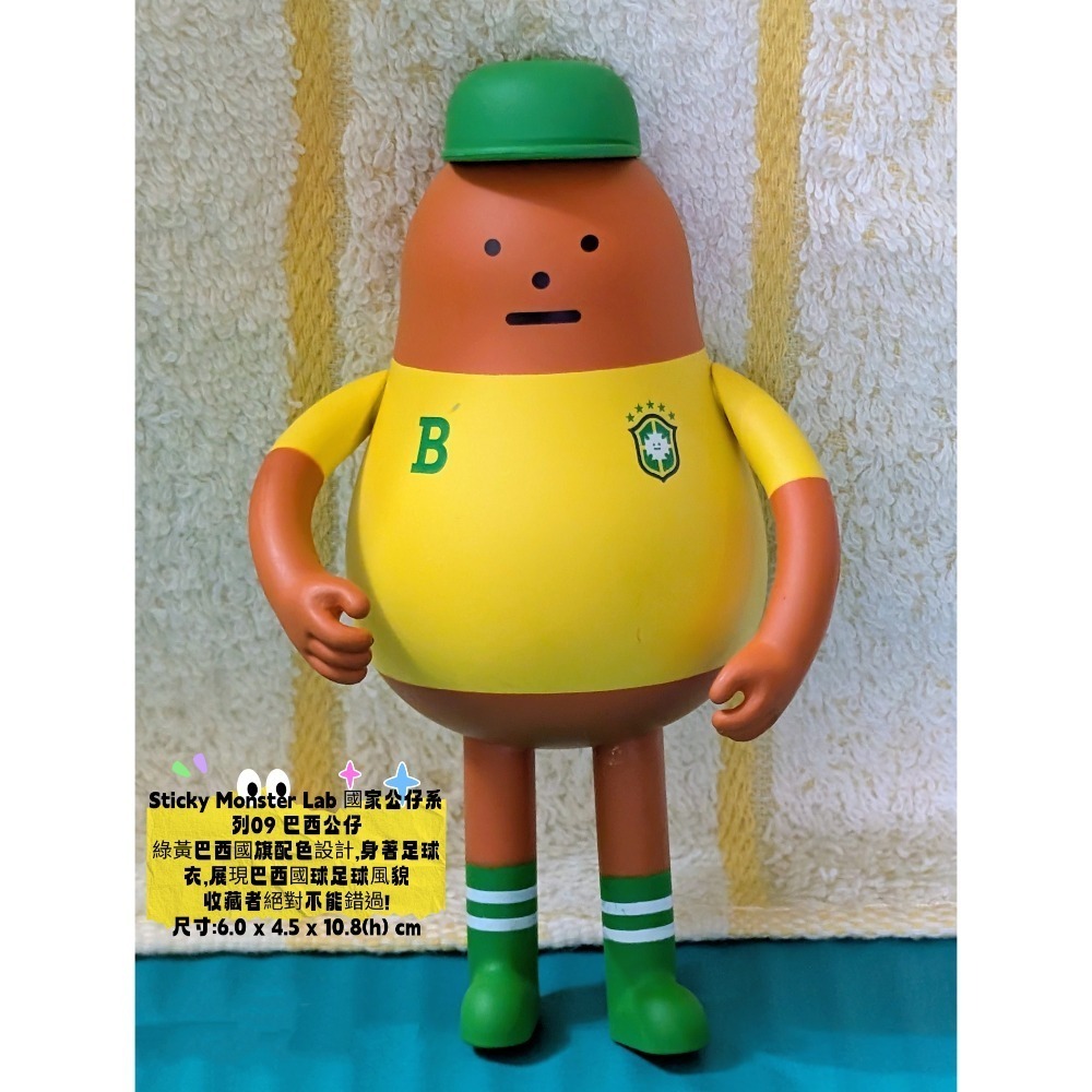 轉售黏黏怪物研究所SML 坐坐系列basemon bananamon國家公仔系列巴西芬蘭-規格圖8