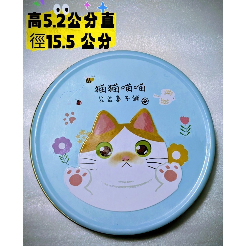 零食小鐵罐便攜隨身旅行小收納罐雜物盒-細節圖5