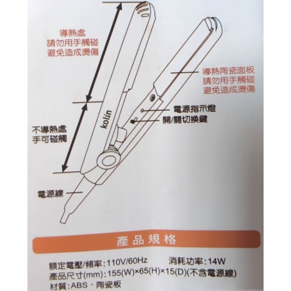 KHR-R05歌林迷你輕巧直捲髮造型夾陶瓷面板不傷髮質輕鬆塑造髮型不費力外出隨身攜帶超便利-細節圖4