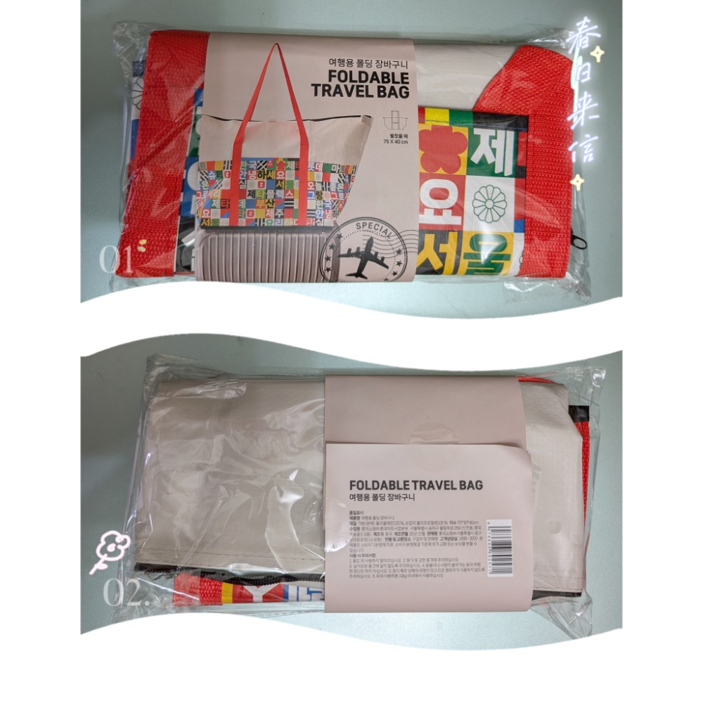 韓國樂天超市 (Lotte Mart) 摺疊旅行袋大容量購物袋寬75 公分、高40 公分-細節圖3