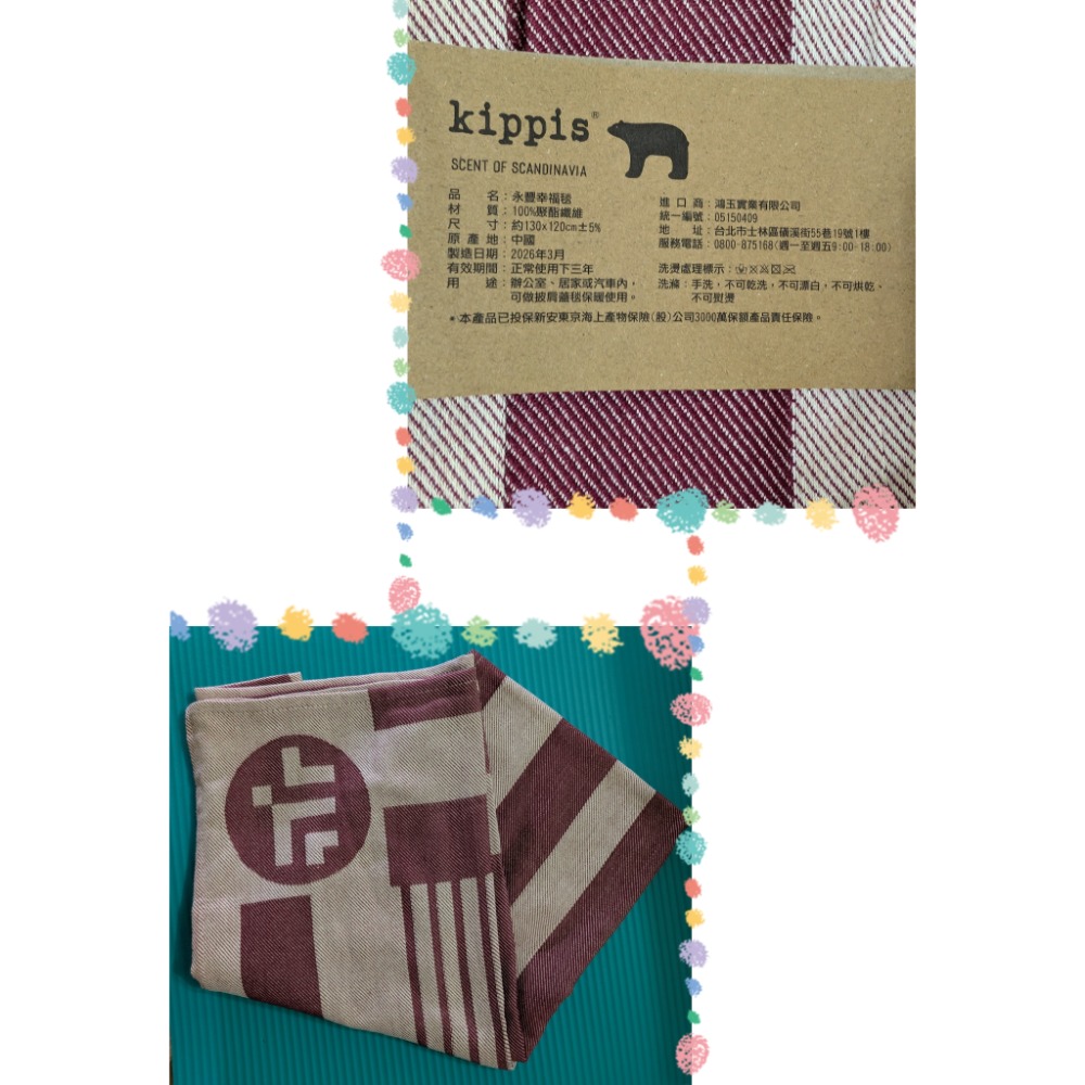 kippis永豐幸福毯100%聚酯纖維130×120cm辦公室居家或汽車內可做披肩蓋毯保暖使用-細節圖2