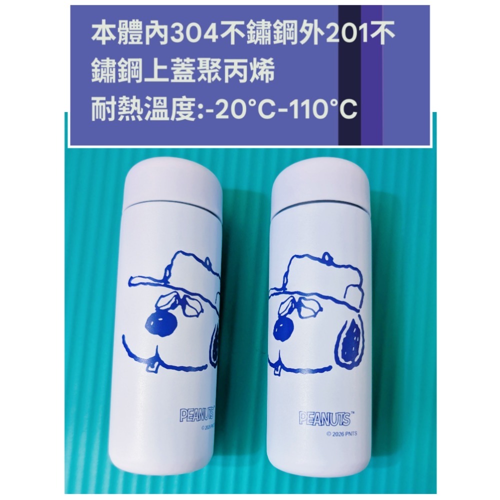 聯電股東會紀念品史努比SNOOPY口袋保溫瓶輕巧實用療癒風直徑5cmx高15cm200ml-細節圖3