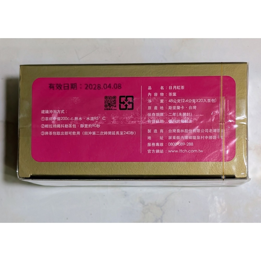 台灣農林股份有限公司股東會紀念品日月紅茶48公克(2.4公克X20入茶包)日月潭名產-細節圖3