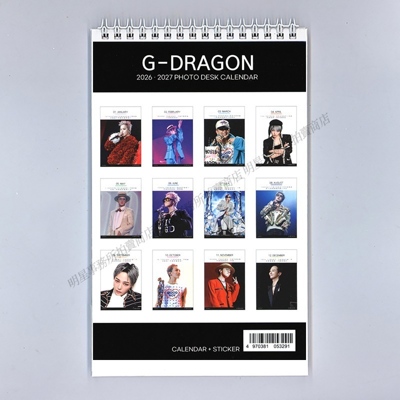 韓國代購 BIGBANG G-Dragon 權志龍 GD 2026～2027 年曆 直立式照片 桌曆 台曆 + 貼紙-細節圖5
