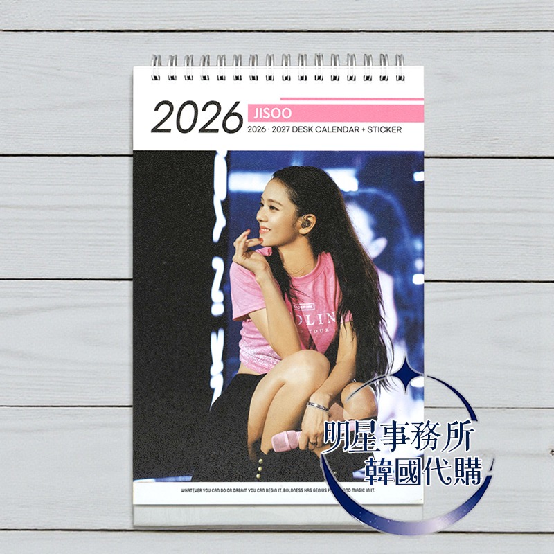 Jisoo 個人款