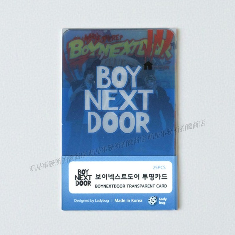 韓國進口 BND BOYNEXTDOOR 25張透卡 透明PVC照片小卡應援卡 明宰鉉 金雲鶴 漢東旼 朴成淏-規格圖5