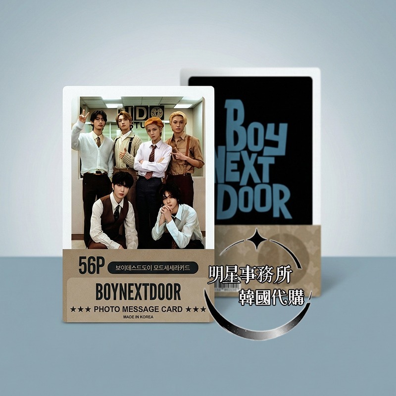 韓國代購 BND BOYNEXTDOOR 56張小卡應援卡 明宰鉉 金雲鶴 漢東旼 朴成淏 RIWOO LEEHAN-規格圖5