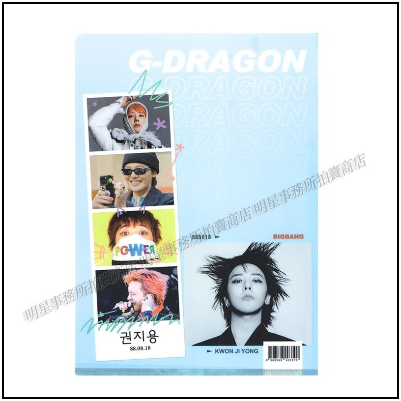 韓國進口 BIGBANG 權志龍 G-Dragon GD A4資料夾 文件夾 講義夾-細節圖2