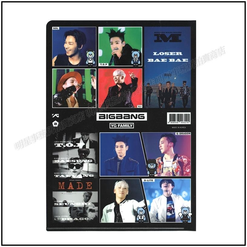 韓國進口 BIGBANG 權志龍 G-Dragon GD A4資料夾 文件夾 講義夾-細節圖4