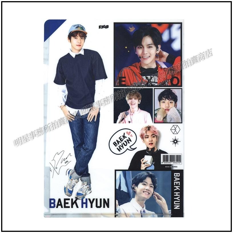 韓國代購 EXO Baekhyun 邊伯賢 A4資料夾 文件夾 講義夾-細節圖2