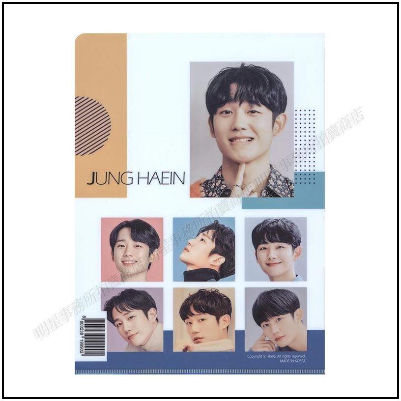 韓國代購 丁海寅 Jung Hae In A4資料夾 文件夾 講義夾 媽媽朋友的兒子 經常請吃飯的漂亮姐姐-細節圖2