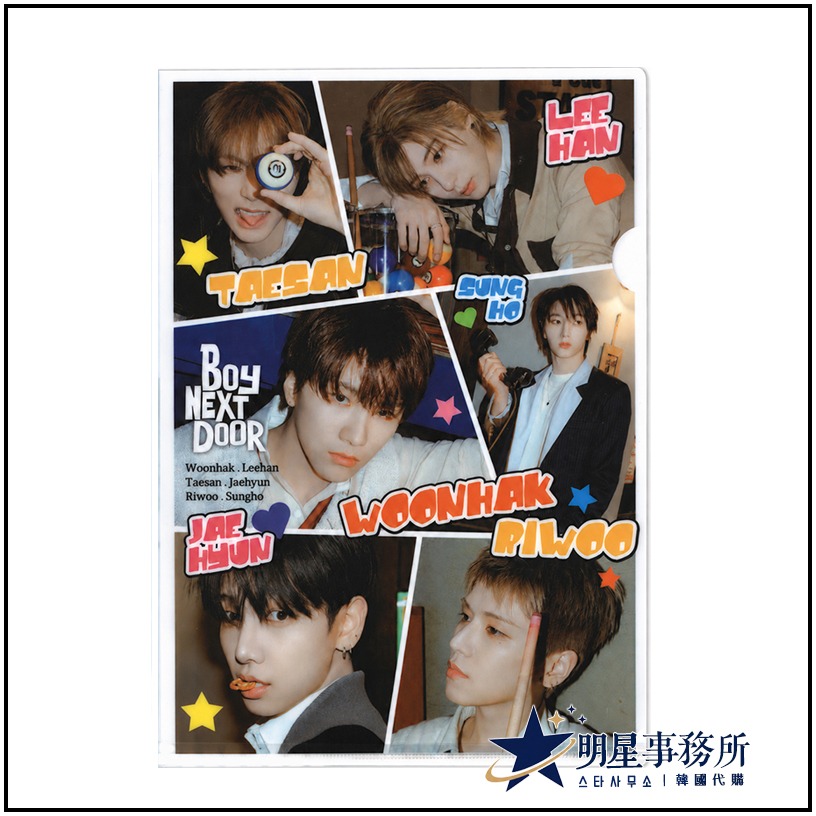 韓國進口 BND BOYNEXTDOOR A4資料夾 文件夾講義夾 明宰鉉 金雲鶴 漢東旼 朴成淏 RIWOO-細節圖2